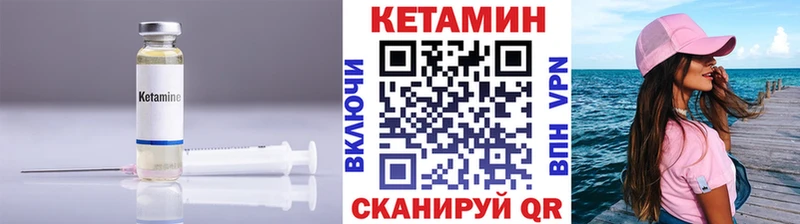 купить наркотики сайты  ссылка на мегу зеркало  КЕТАМИН VHQ  Покачи 