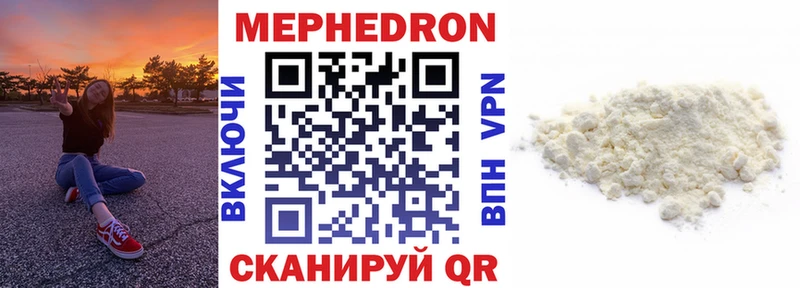 Мефедрон mephedrone  маркетплейс формула  Покачи 
