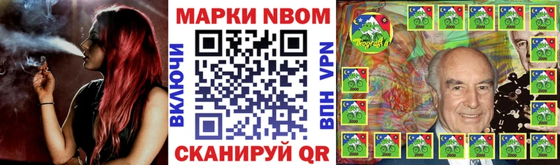 Марки N-bome 1,8мг  купить  цена  Покачи 