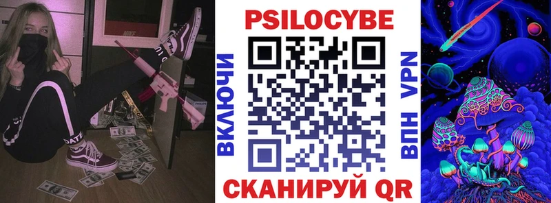 Псилоцибиновые грибы Psilocybe  что такое наркотик  Покачи 